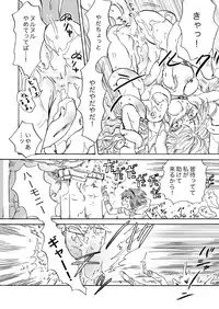 [peachpulsar (Mira)] Cutie Beast Kanzenban [Digital]