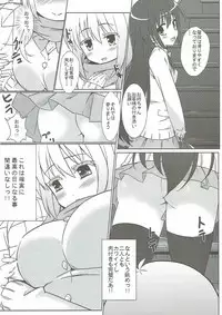 (C82) [Kaminari-neko (Eitarou)] Matsumi Shimai to Asobimasho (Saki)