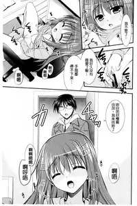 [Morisaki Kurumi] Irokoi Shojo | 色戀少女 [Chinese]