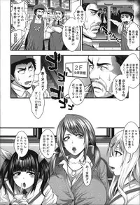 [Taihei Tengoku] Enjyo-Kosai