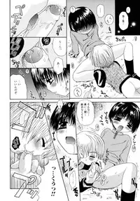 [Meguro Linu] Shounen Kairaku Seiiki (Boy pleasure region)