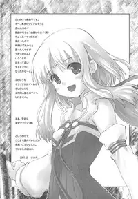 [Hachiouji Kaipan Totsugeki Kiheitai (Makita Yoshiharu)] Walking with strangers (Rune Factory)