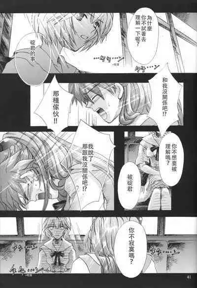 PEPPY ANGEL episode0.6