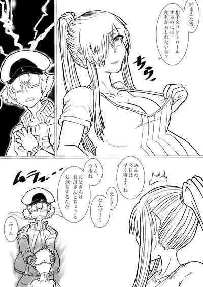 [Veinpasu (gio)] Dai 1-ki chiryo-yo no kiki kosei(Hataraku Saibo BLACK)