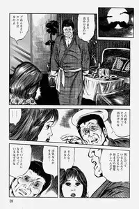 [Misawa Shin] Hitozuma Kinshin Soukan