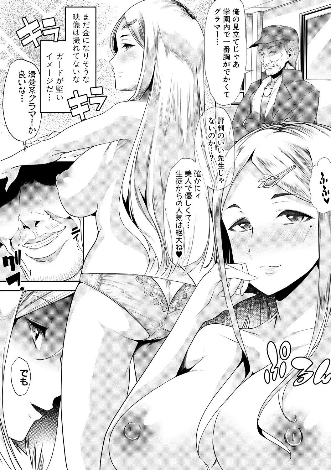 Waga Tame ni Buta wa Naku Ch. 1-3