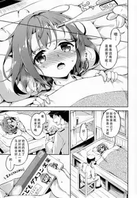 (C89) [Takoyaki-batake (Takoyaki)] Ikazuchi no Tokkouyaku (Kantai Collection -KanColle-) [Chinese] [脸肿汉化组]