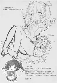 (C92) [@ism (Aono Ribbon)] SWEET DAYS (THE IDOLM@STER CINDERELLA GIRLS)