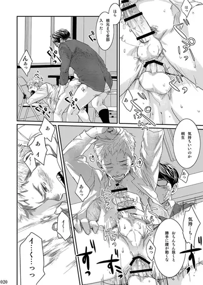 [BOX (Tsukumo Gou)] Itoshii Kimi e [Digital]