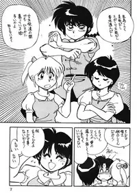 [Dark Zone] Anima (Ranma 1/2)