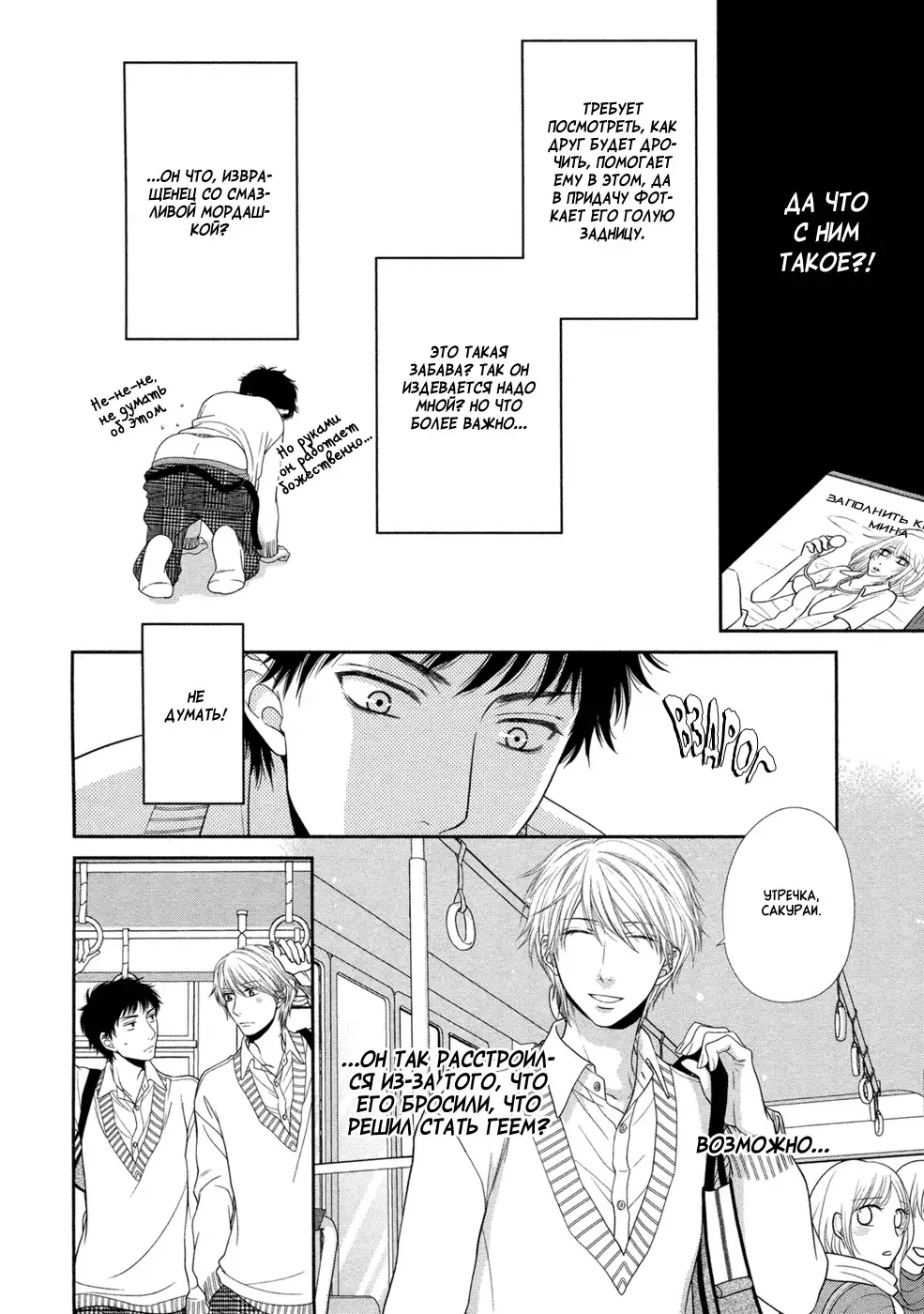 Toshigoro no Otokonoko to Are