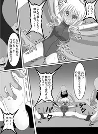 [Perilab (Perrine 2-sei)] Onna Kishi Kusuguri Ryoujoku!