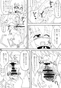 [Hakusyoku Miminagaten (Ameo)] Syoku 1+2