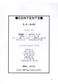 [Azuki Kurenai] Misty Moon Metropolis 3