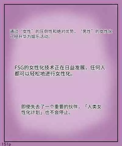 Girls world side FSG+第二部（机翻）