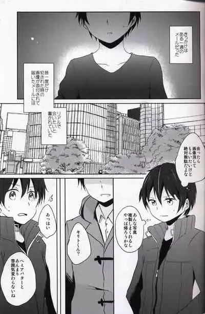 Netorare-kei Danshi.