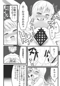 (C77) [Garakuta TEIKOKU (Kou)] Memory of Junk (Touhou Project)