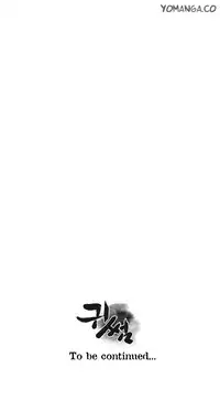 Ghost Love Ch.1-24 (English) (YoManga) (Ongoing)