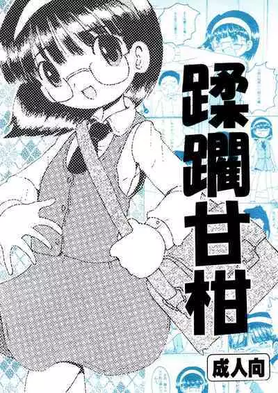 [MULTIVITAMIN (Tako Kuboh)] Jurin Amakan & Jurin Kankan [Digital]