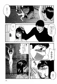 [Kazusa Shima] Aiyoku no Shiyaku