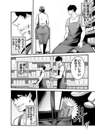 Seisozuma Netorare...