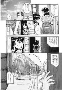 [Matsusaka Takeshi] Majo no Kanazuchi