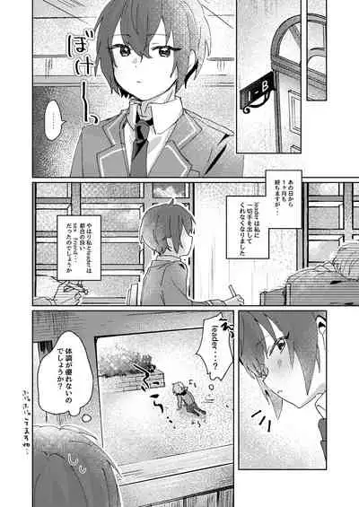 Nani mo Shite Kudasaranai no desu ka?