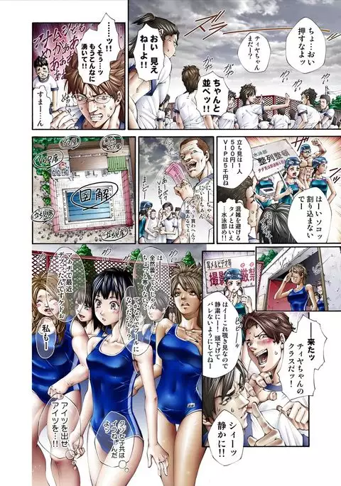 Tiya no Momo Maku ~Virgin JK Elf Kei~