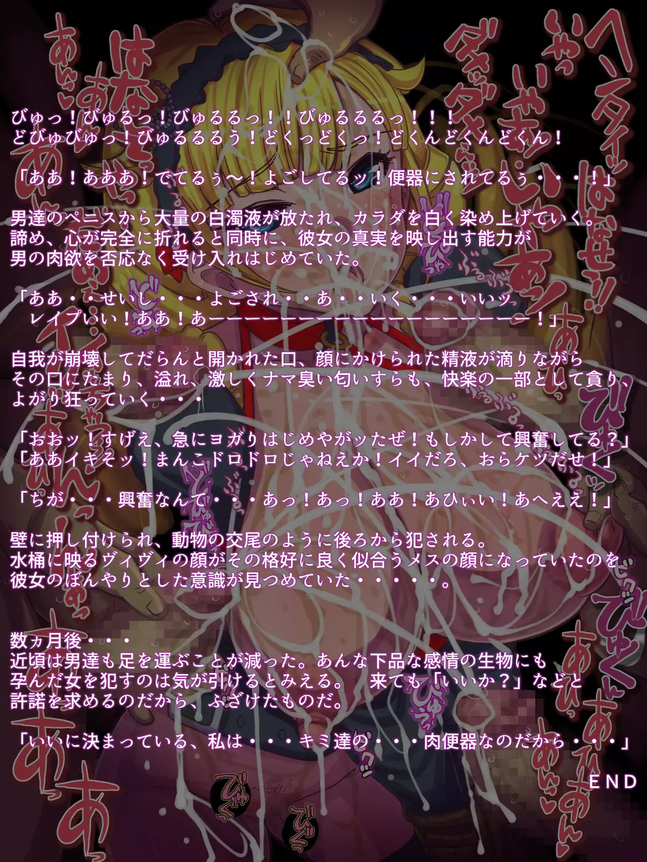 Tsujimachi Ultra Broadcast Season 8: Over 100 Ero Artworks