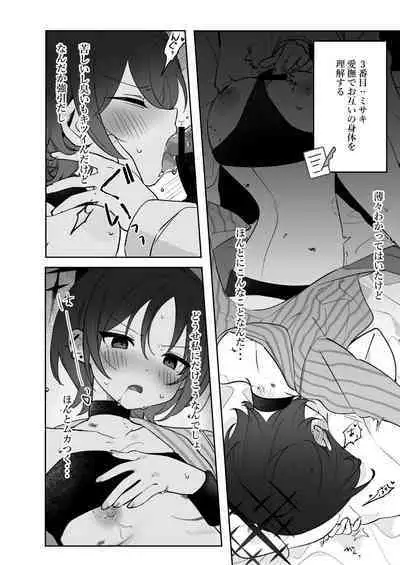 Arius summer joint 「ARIUS SUMMER ARCHIVE」