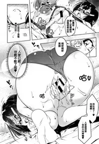 [Tanabe Kyou] Petanko Bitch + Toranoana Booklet [Chinese] [篆儀通文書坊漢化]