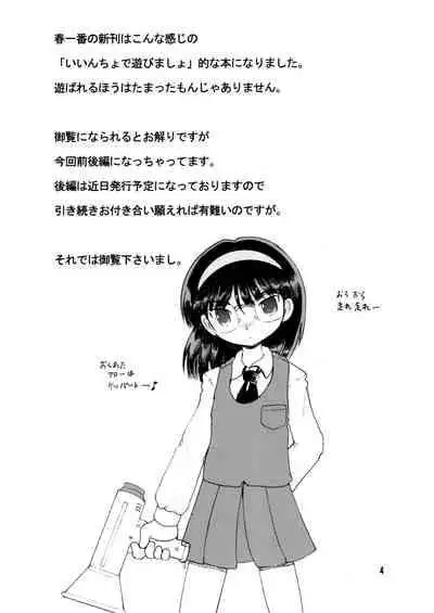 [MULTIVITAMIN (Tako Kuboh)] Jurin Amakan & Jurin Kankan [Digital]