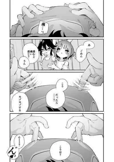 Pantsu Daisuki Ai-chan