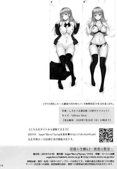 Indeki no Reijou 4.5