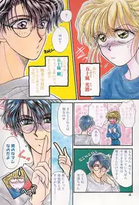 [Monogusa Wolf] Ponytail wa Ijippari