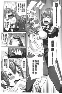 [Agata] Mama × Pako [Kanzenban] | 媽媽X啪滋 [完全版] [Chinese]