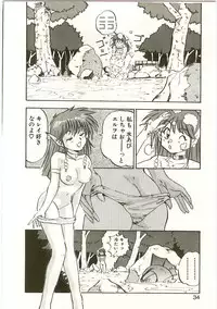 [Nanno Koto] Golden Wolf 2