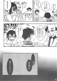 (C68) [Tamago no Kara] Koushoku Shounen Shucchouban 02 Aru No Hon (Kari2)