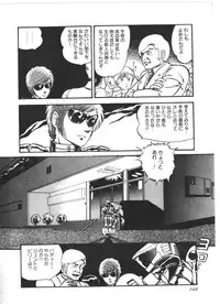 [Yoriu Mushi] Kokuu Kara no Chousen - Challenger from the Sky