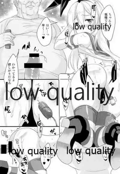 Naisho no Shimakaze-kun.