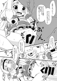 (C86) [Underwhite (broiler)] GARACHU (Sekai Seifuku ~Bouryaku no Zvezda~)