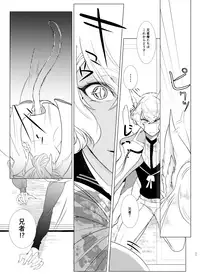 [hakushi. (mutuki.)] けもみみじへん。 (Touken Ranbu) [Digital]