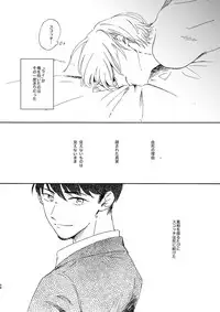 [Nihonashi (Kouya)] Jouryuu to Hyoukai (Detective Conan) [Digital]