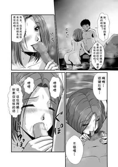 [Sonpuushi (Matsui Yasutsugu)] Yunohana no Ka [Chinese] [cqxl自己汉化]