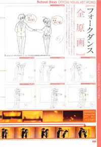School Days Official Visual Art Works