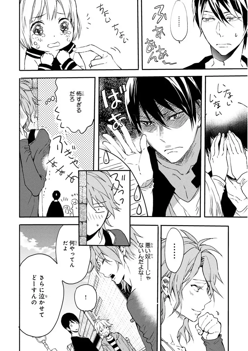 MAGAZINE BE×BOY 2016-01