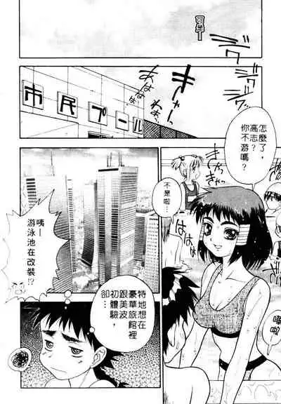 Yayoi Prelude | 乖乖女初戀曲