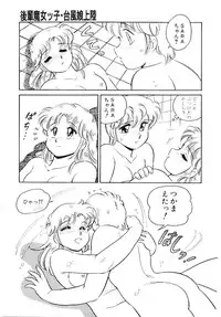 [Amagi Kei] Ikinari! can^2 2