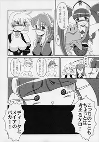 [Andorogynous (Kiyose Kaoru)] Andorogynous Vol. 3 (Vandread)