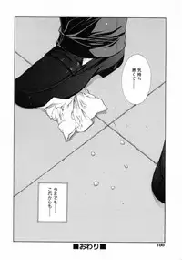 [Harazaki Takuma] Sekisei